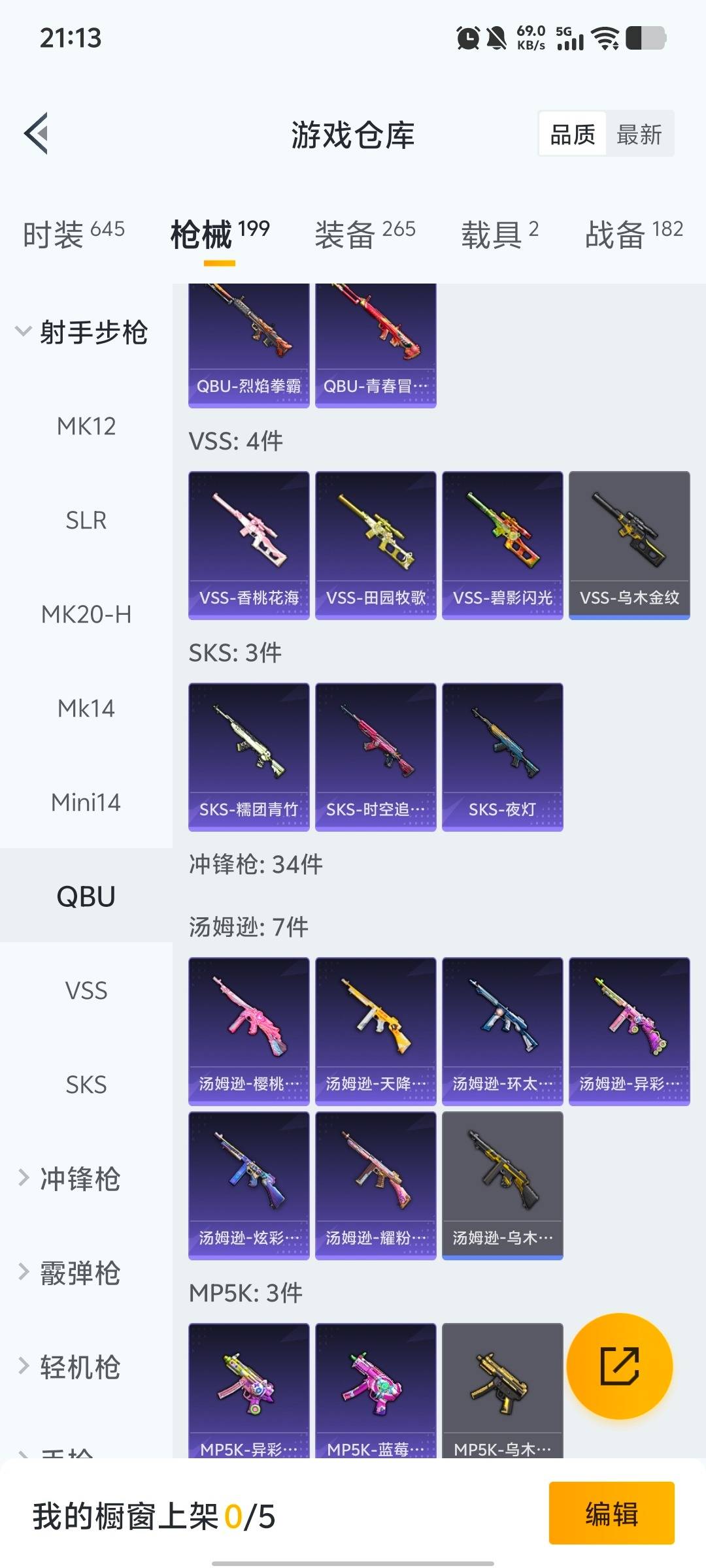 HPQM460426和平精英账号详情图15