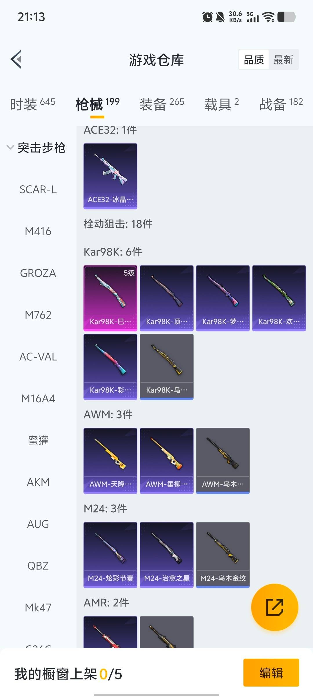 HPQM460426和平精英账号详情图18