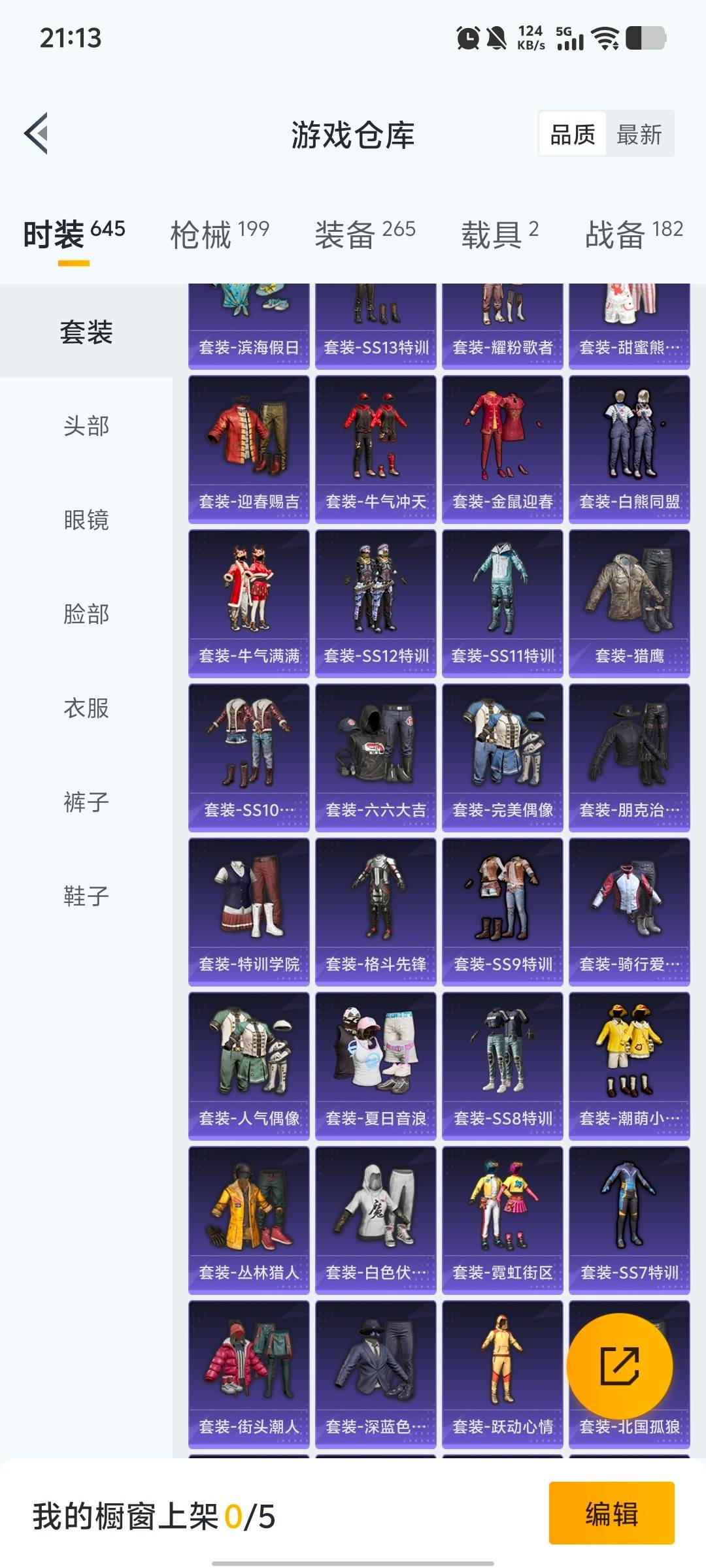 HPQM460426和平精英账号详情图25