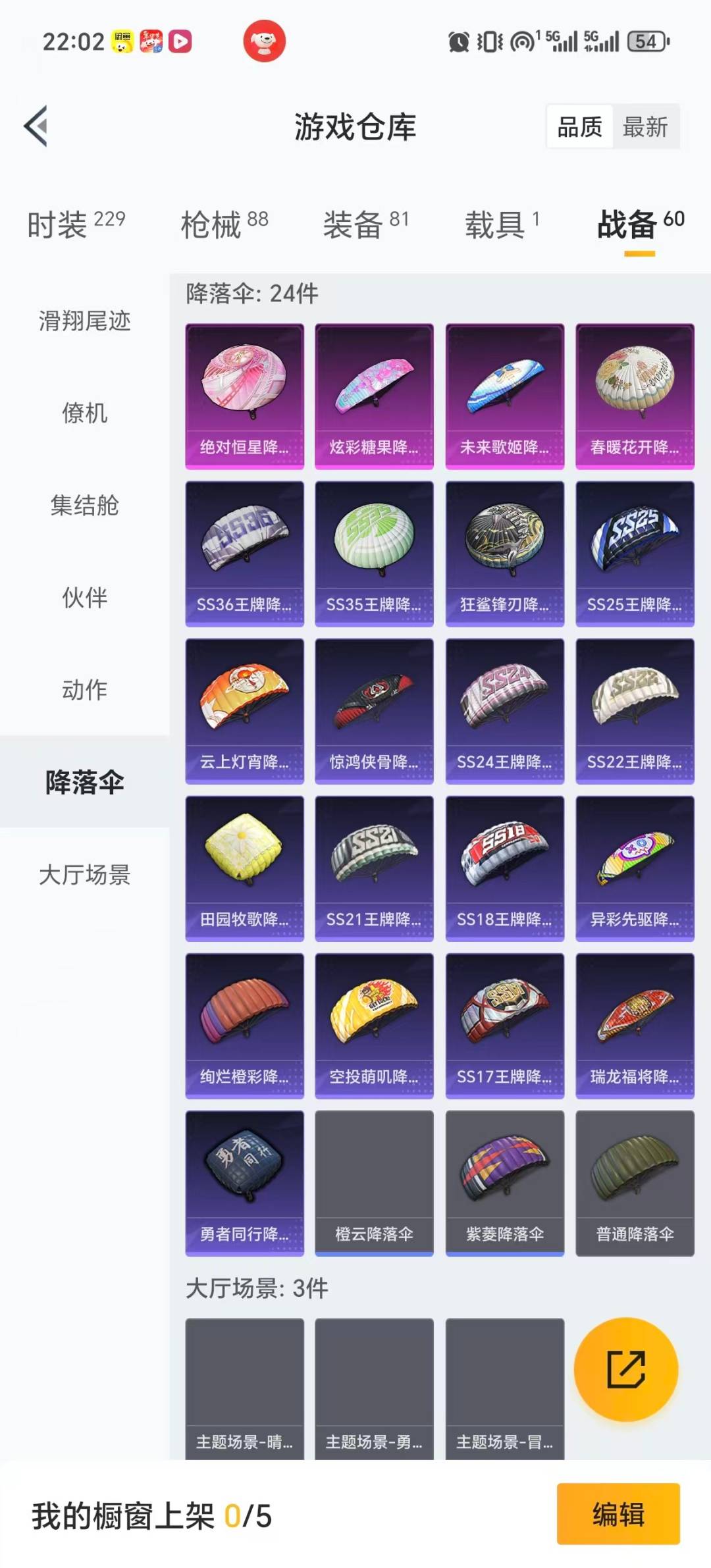 HPCMW461323和平精英账号详情图4