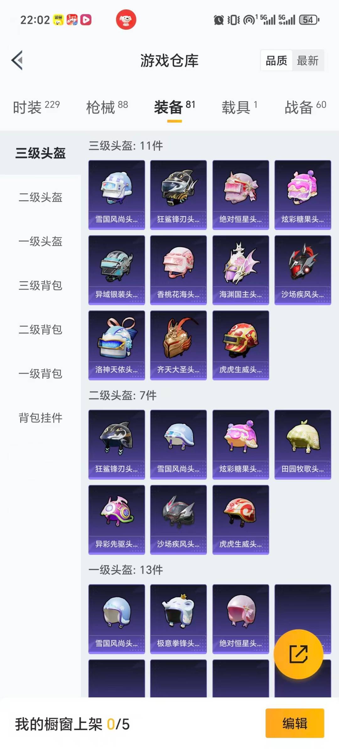 HPCMW461323和平精英账号详情图8