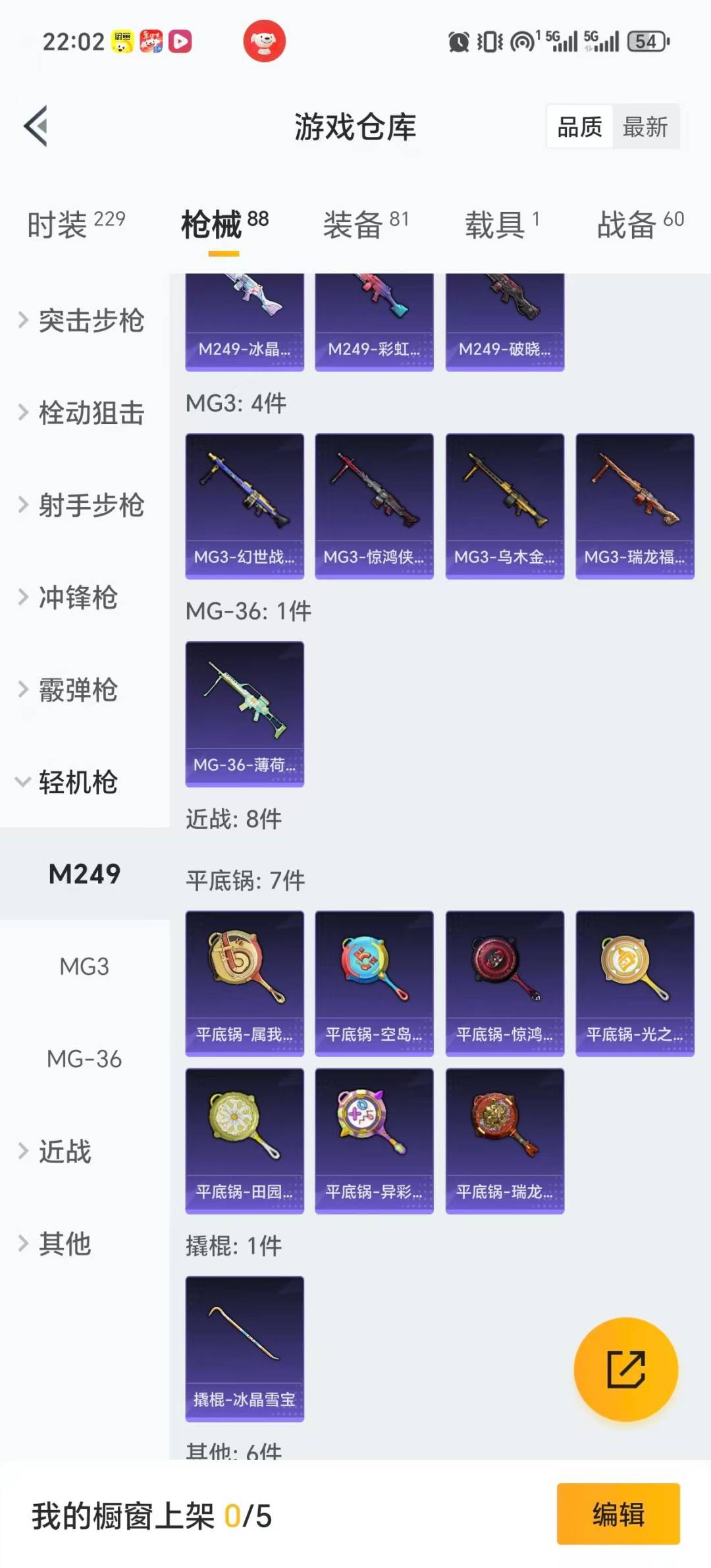 HPCMW461323和平精英账号详情图10