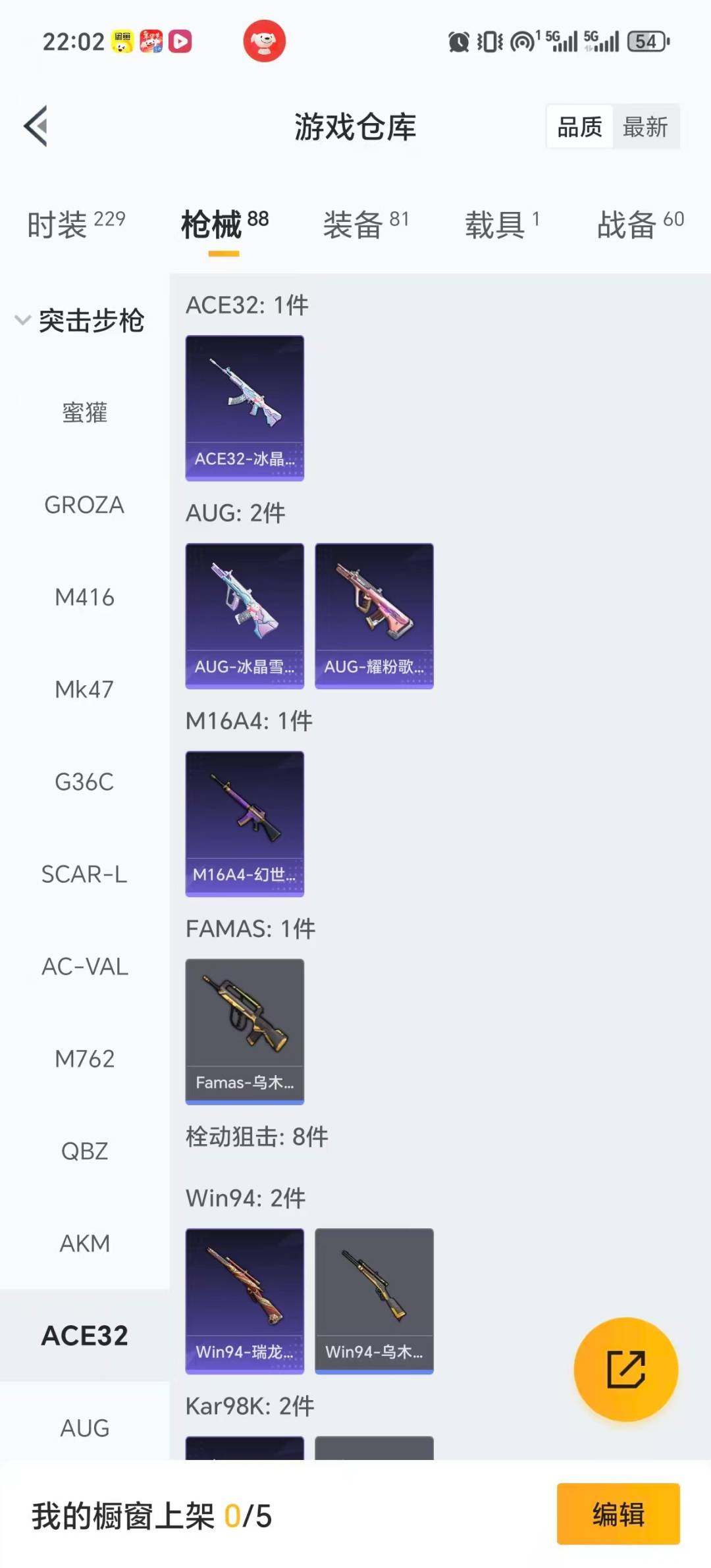 HPCMW461323和平精英账号详情图15