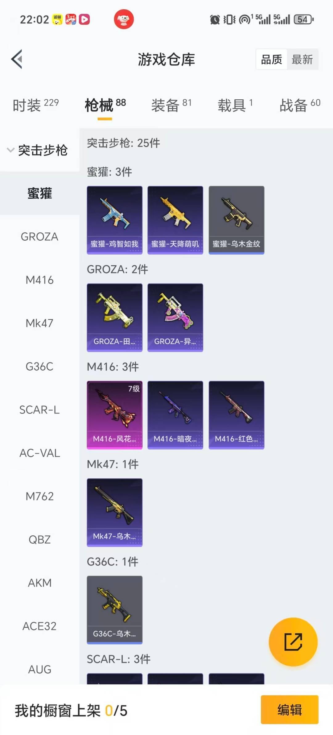 HPCMW461323和平精英账号详情图17