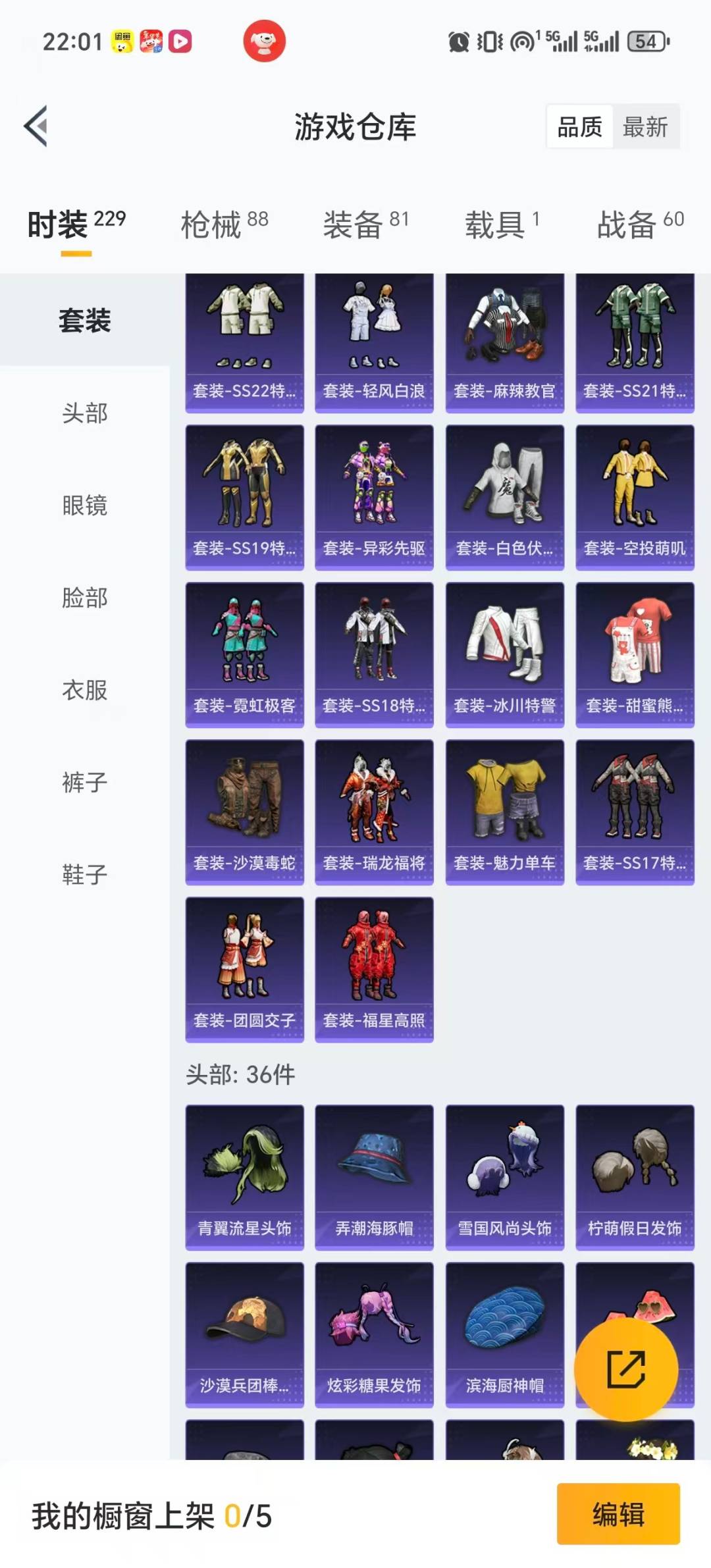 HPCMW461323和平精英账号详情图18