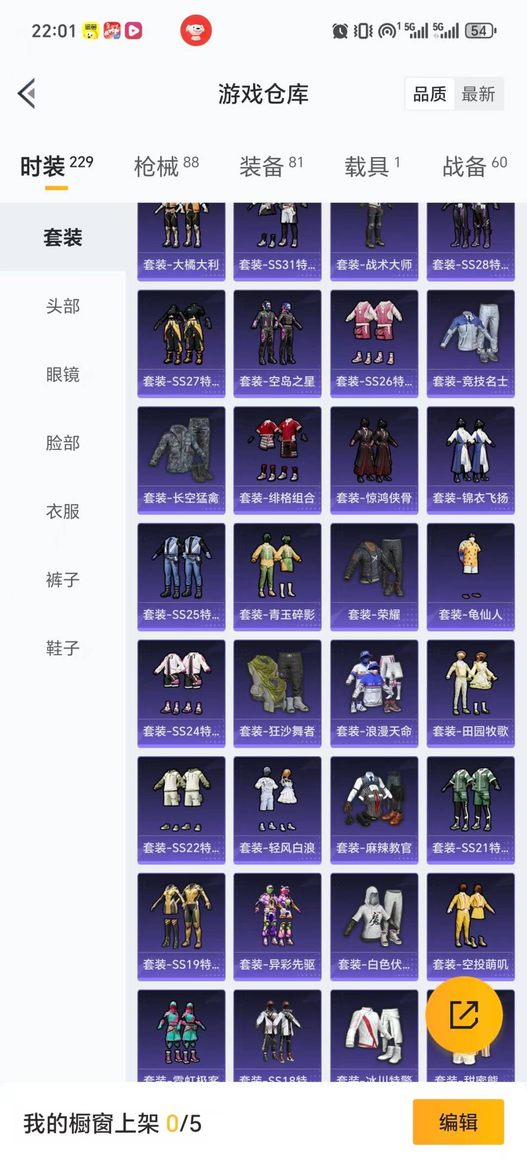 HPCMW461323和平精英账号详情图19