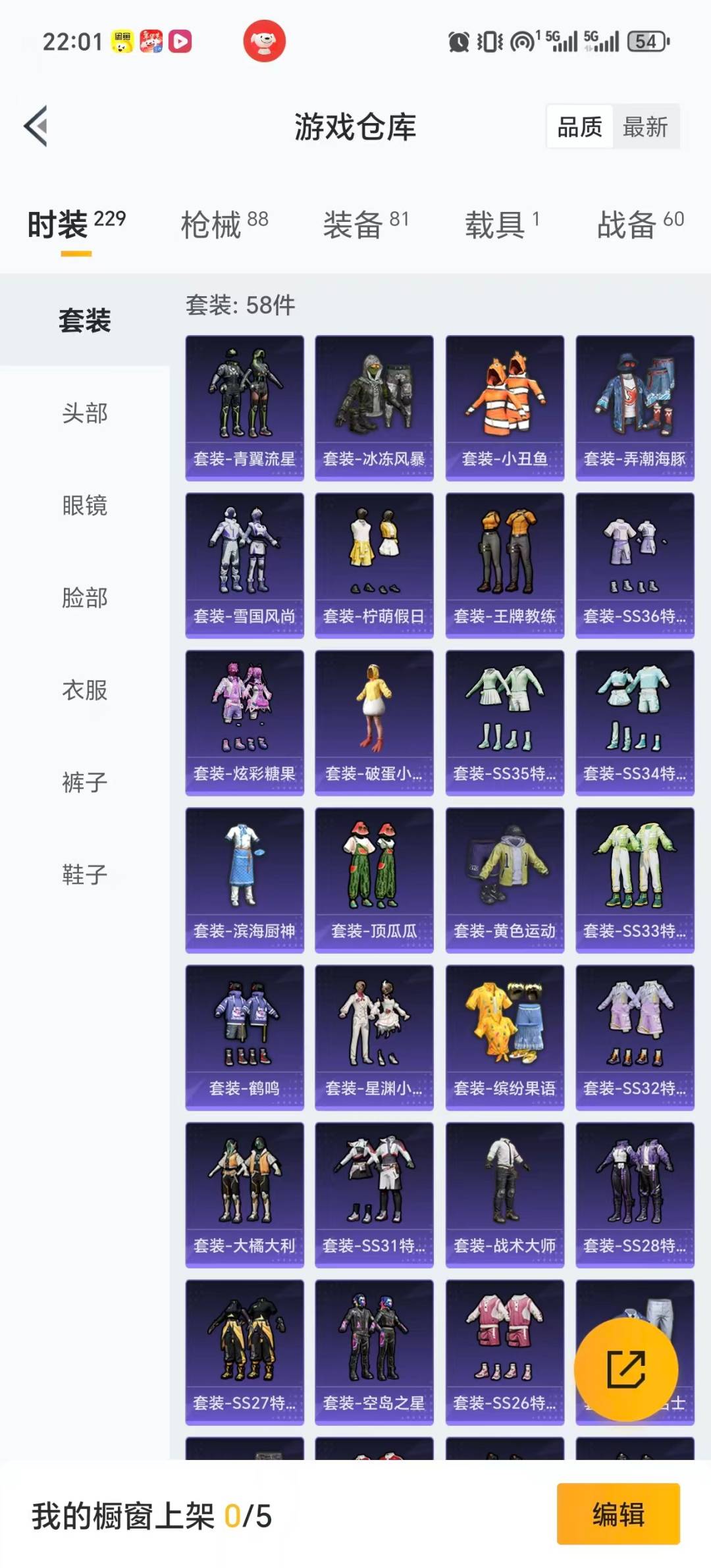 HPCMW461323和平精英账号详情图20