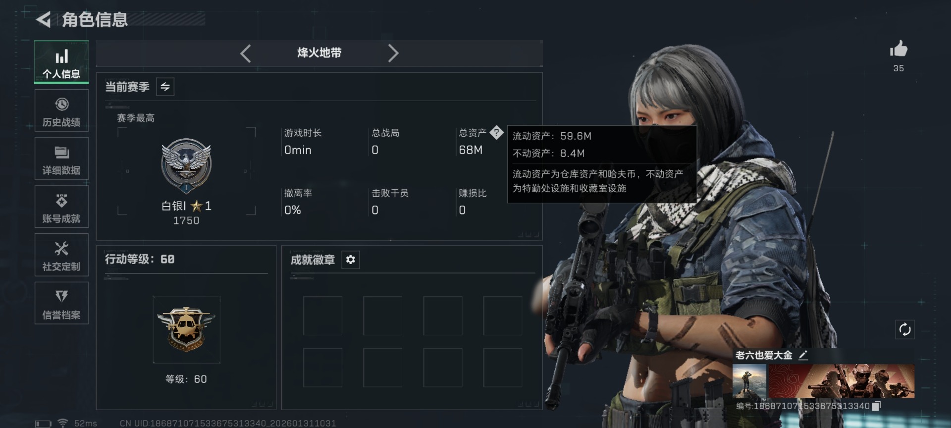 SJZQM431988三角洲行动账号详情图4