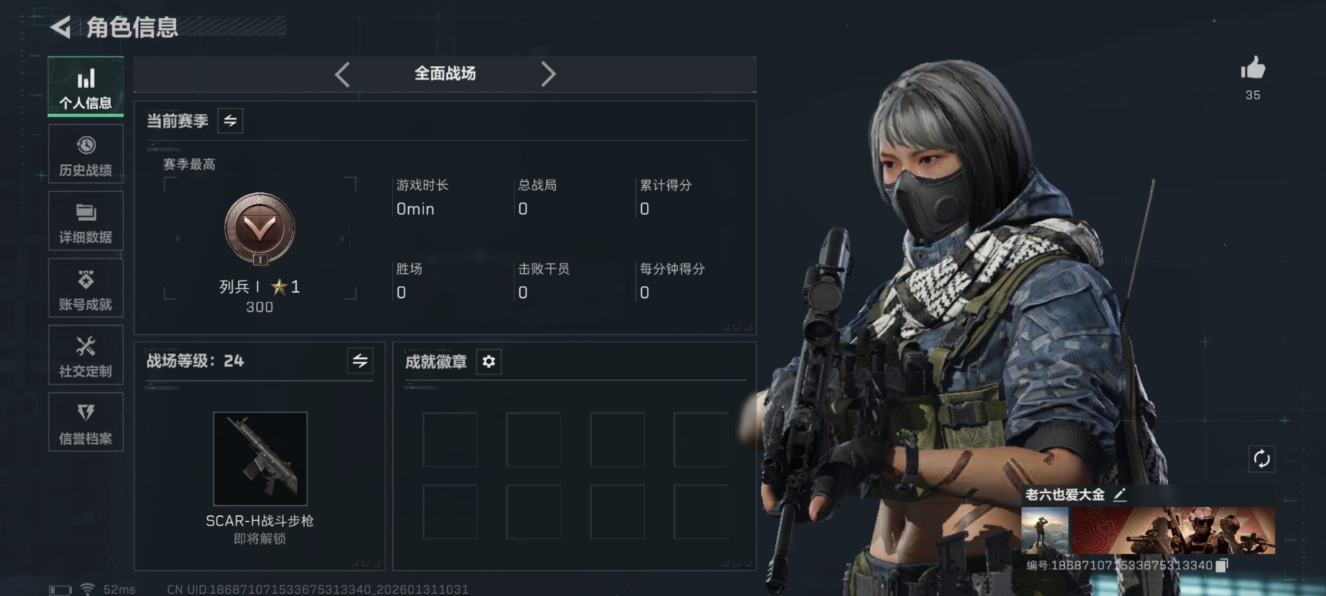 SJZQM431988三角洲行动账号详情图5