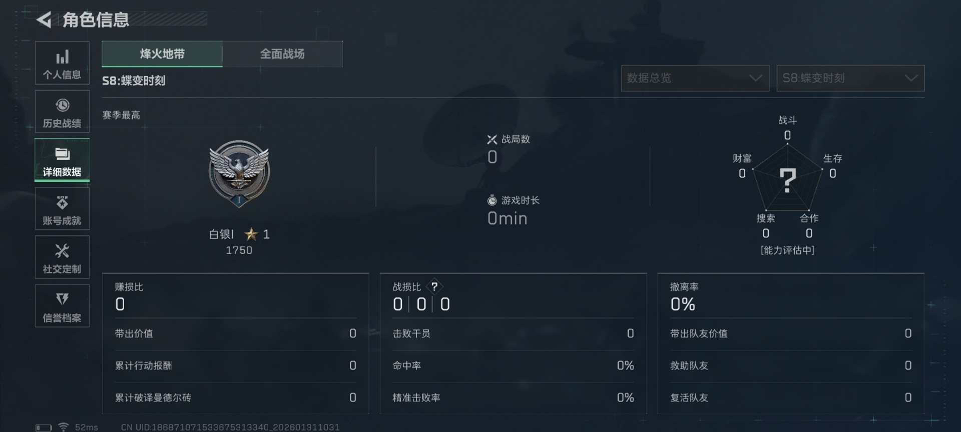 SJZQM431988三角洲行动账号详情图6