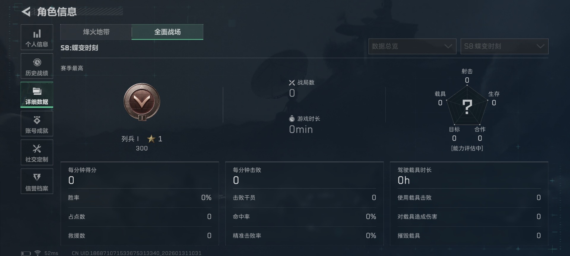 SJZQM431988三角洲行动账号详情图7