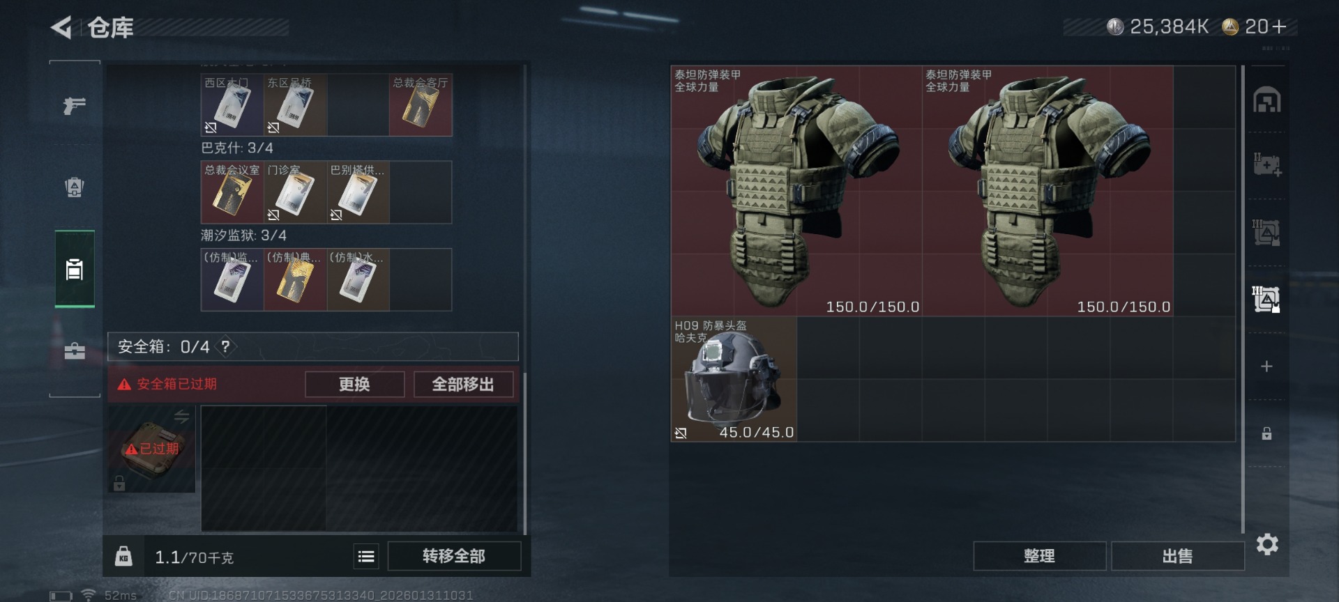 SJZQM431988三角洲行动账号详情图14