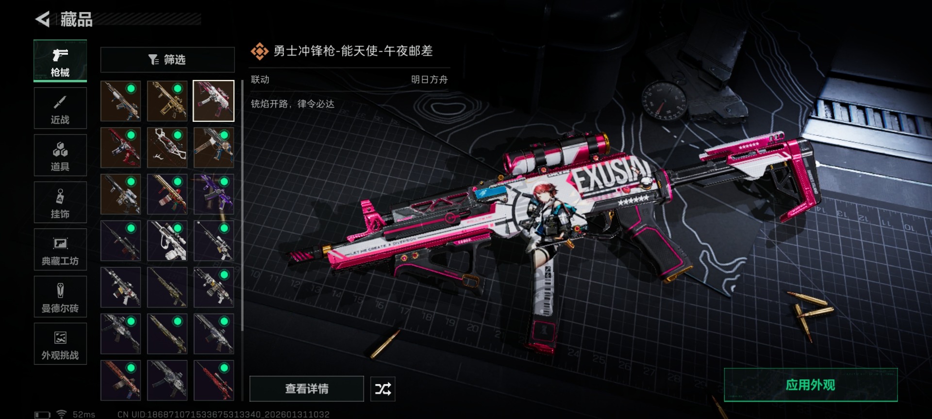 SJZQM431988三角洲行动账号详情图21