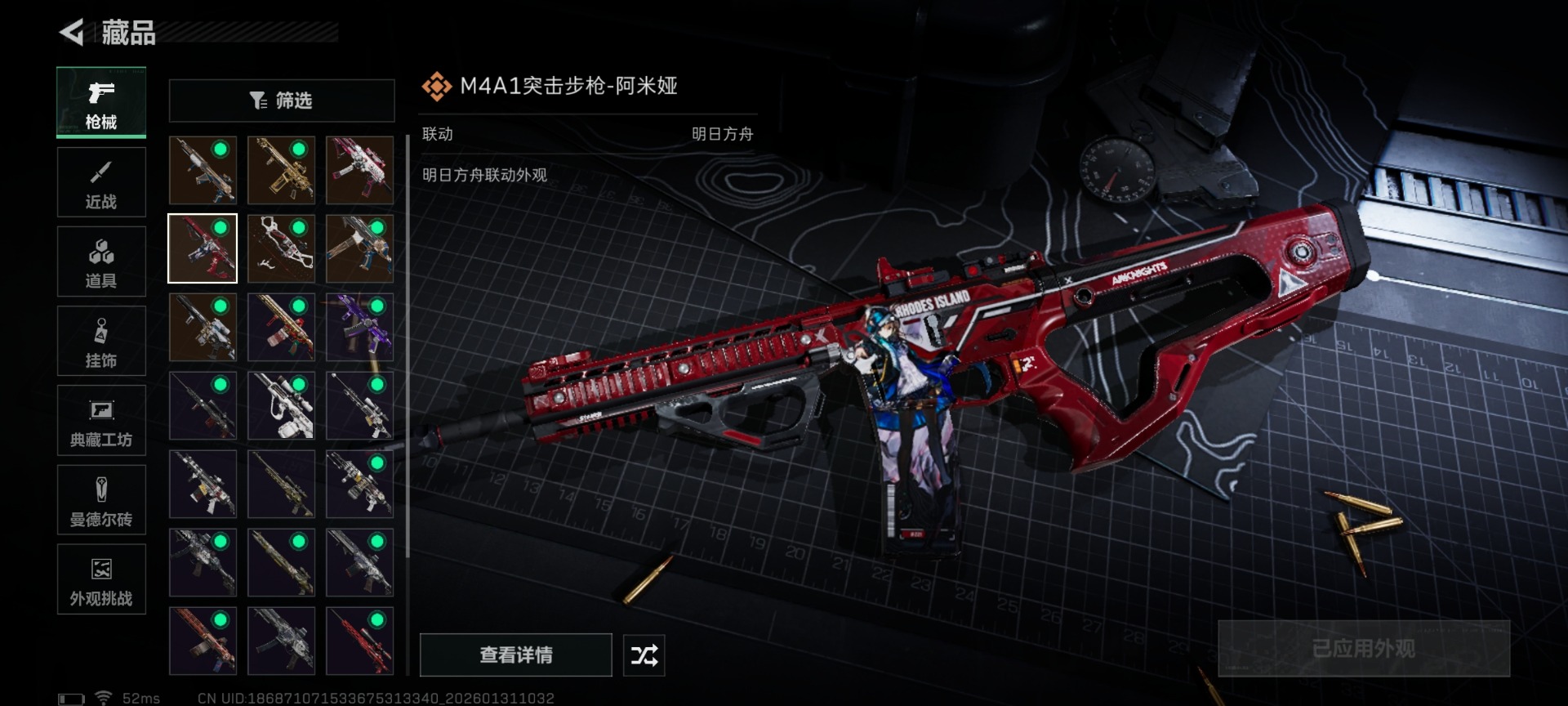 SJZQM431988三角洲行动账号详情图22