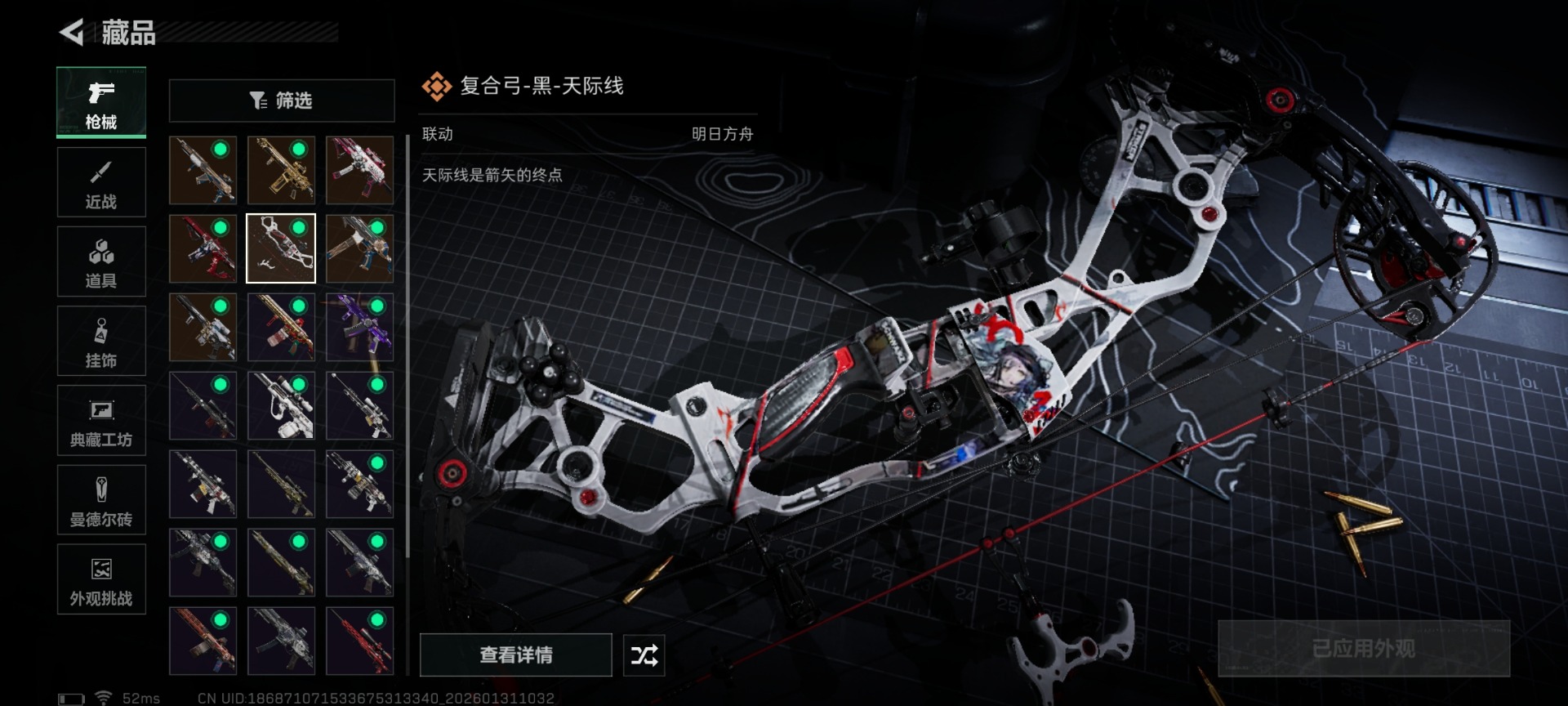 SJZQM431988三角洲行动账号详情图23