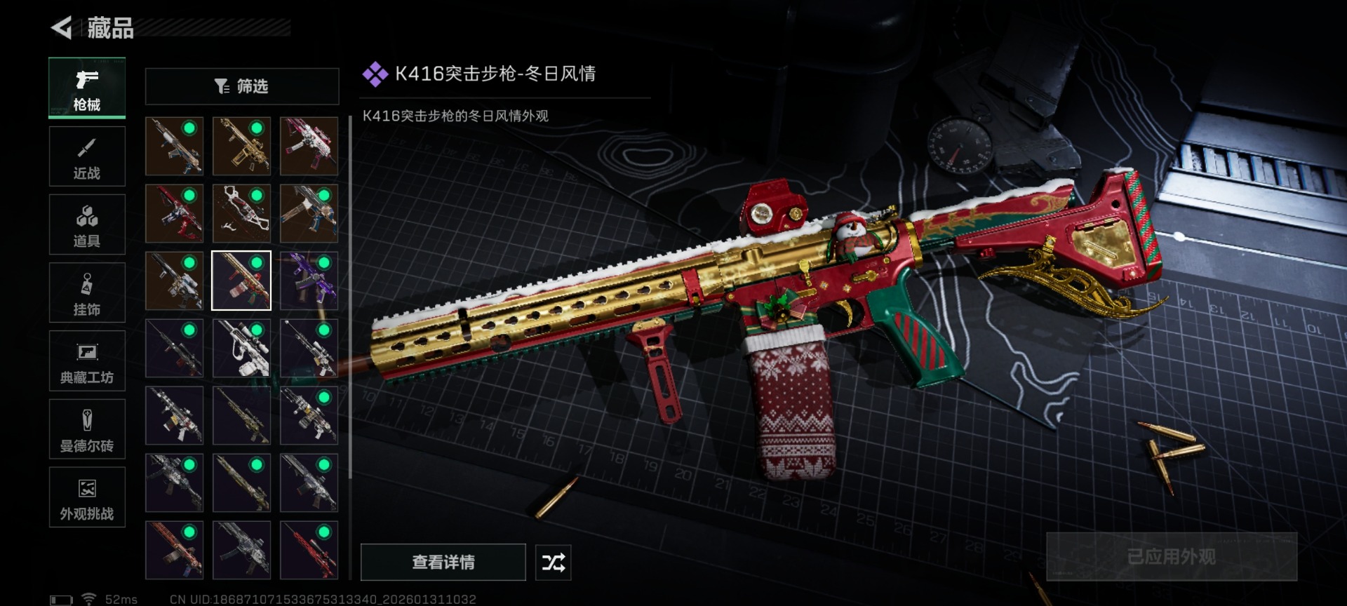 SJZQM431988三角洲行动账号详情图26