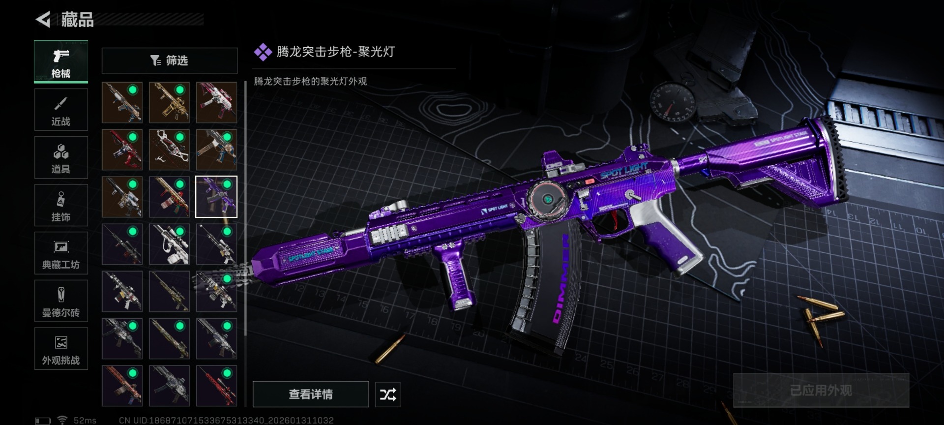 SJZQM431988三角洲行动账号详情图27