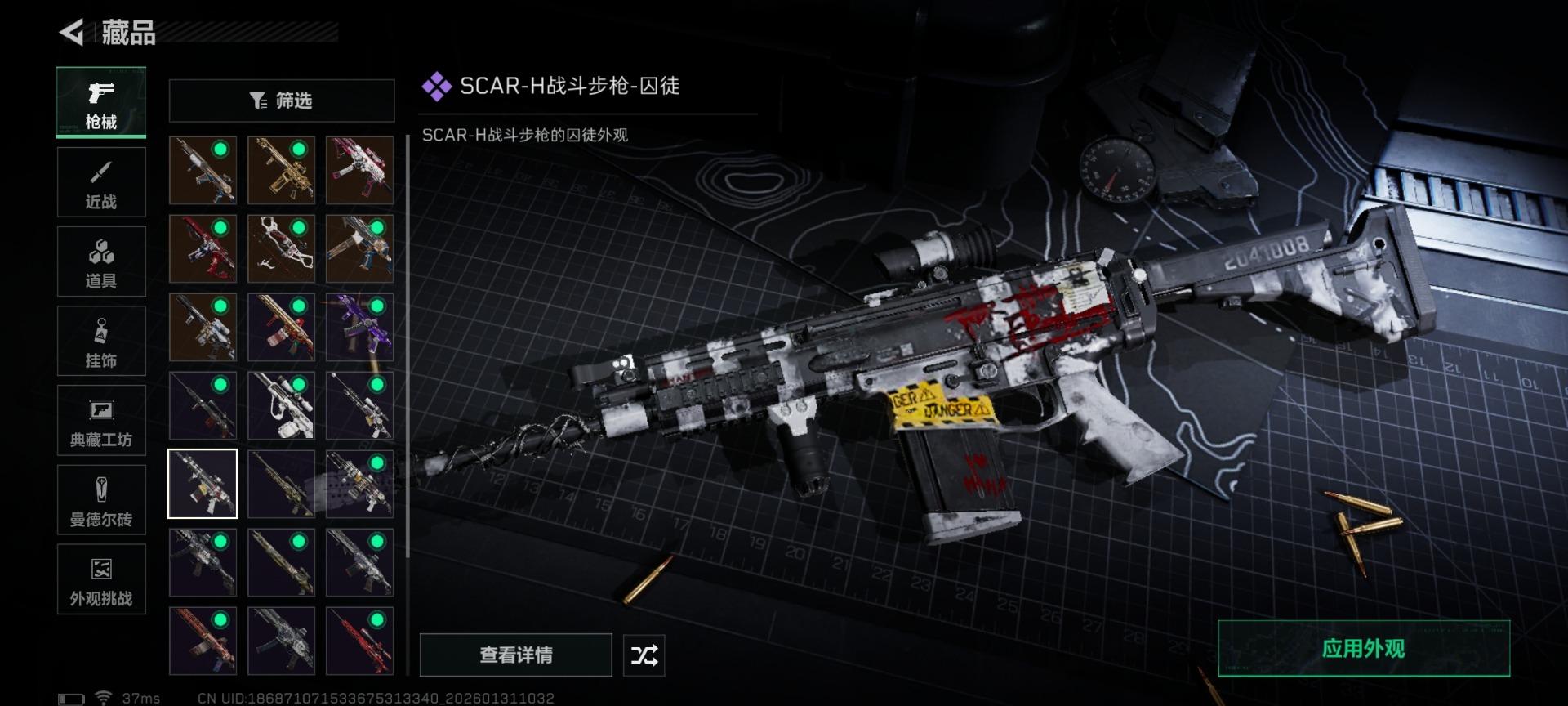 SJZQM431988三角洲行动账号详情图31