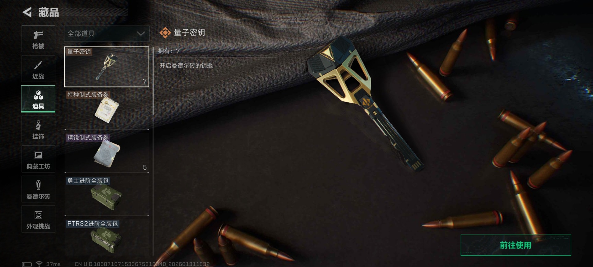 SJZQM431988三角洲行动账号详情图33