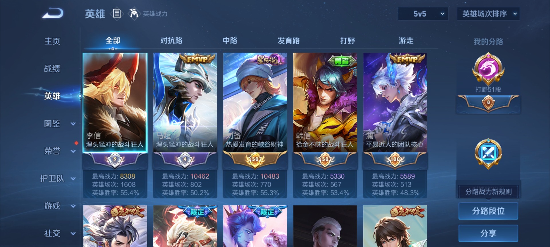 WZQM4113329王者荣耀账号详情图6