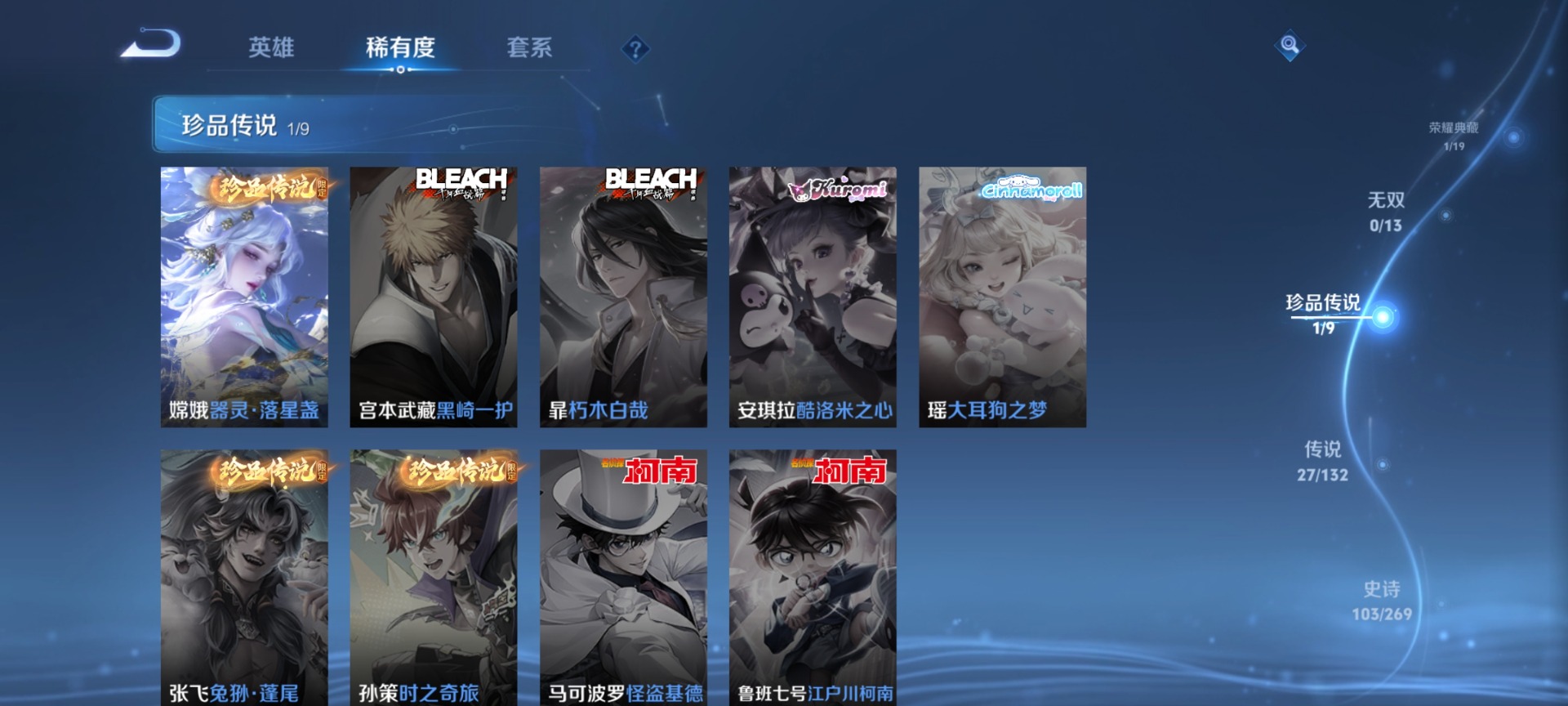 WZQM4113329王者荣耀账号详情图9