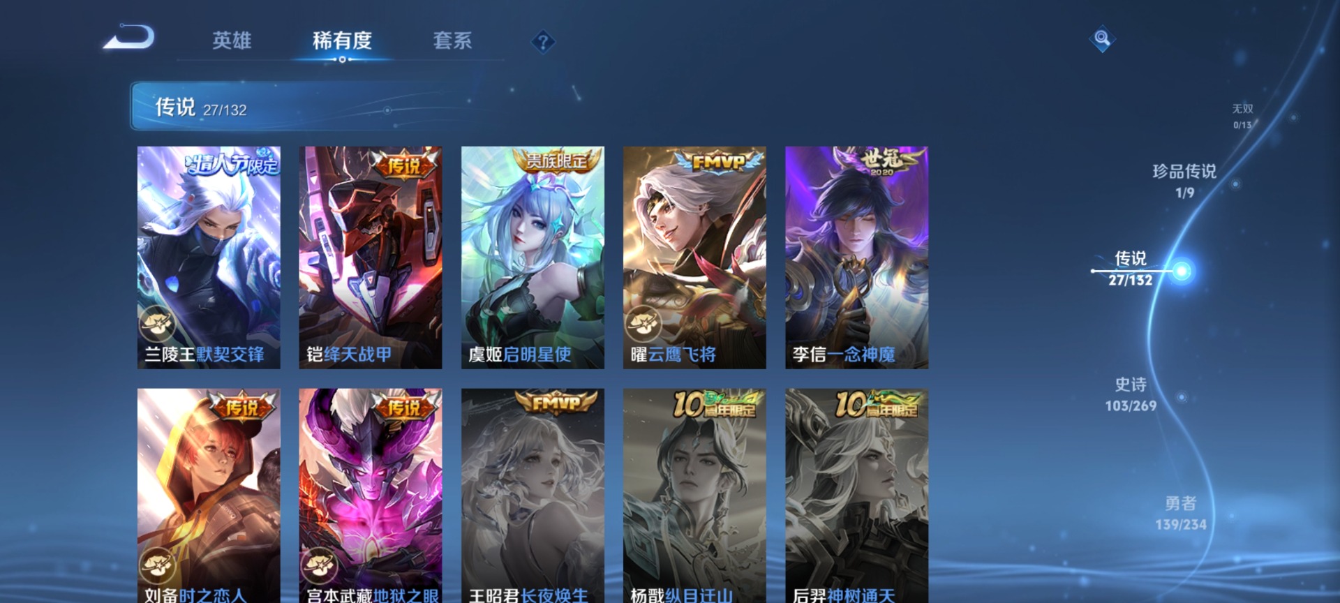 WZQM4113329王者荣耀账号详情图12