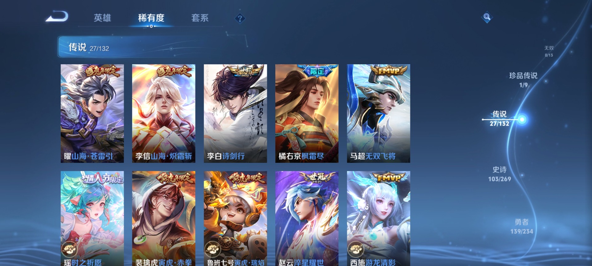 WZQM4113329王者荣耀账号详情图11