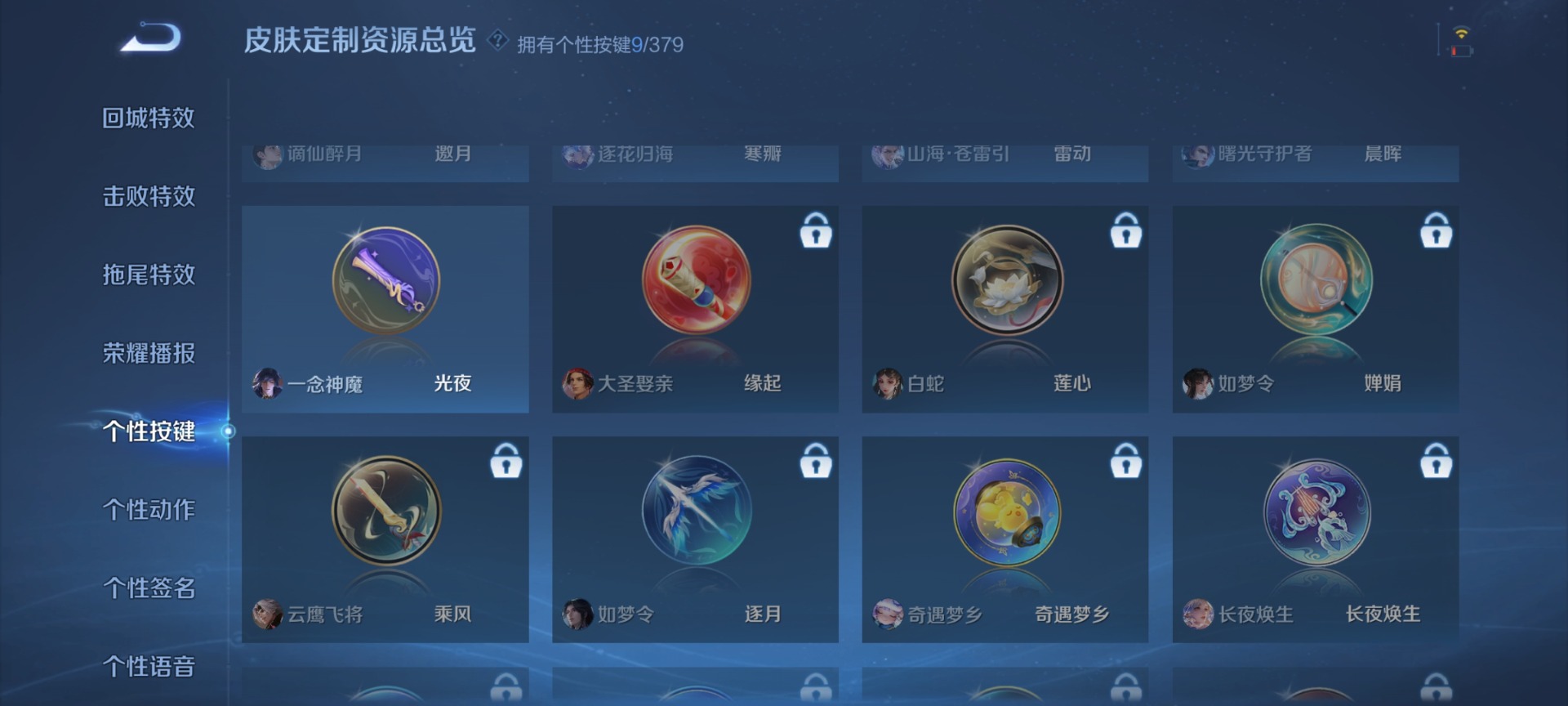 WZQM4113329王者荣耀账号详情图16