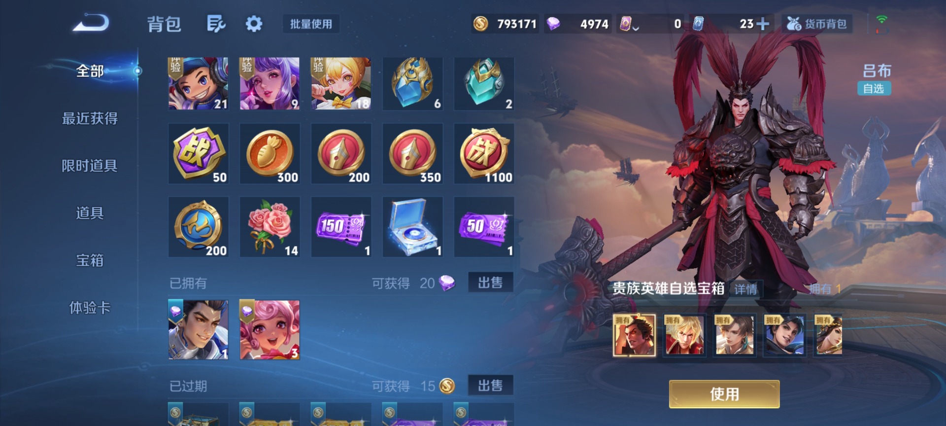 WZQM4113329王者荣耀账号详情图18