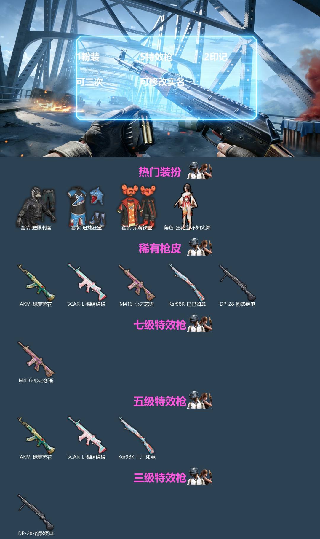 HPQM460466和平精英账号详情图3