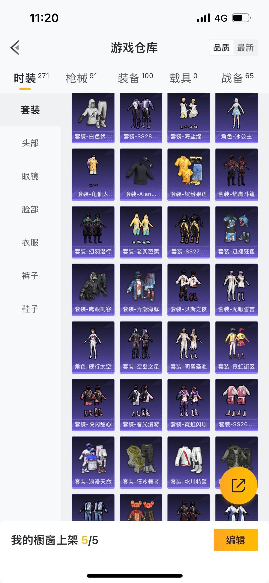 HPQM460466和平精英账号详情图6