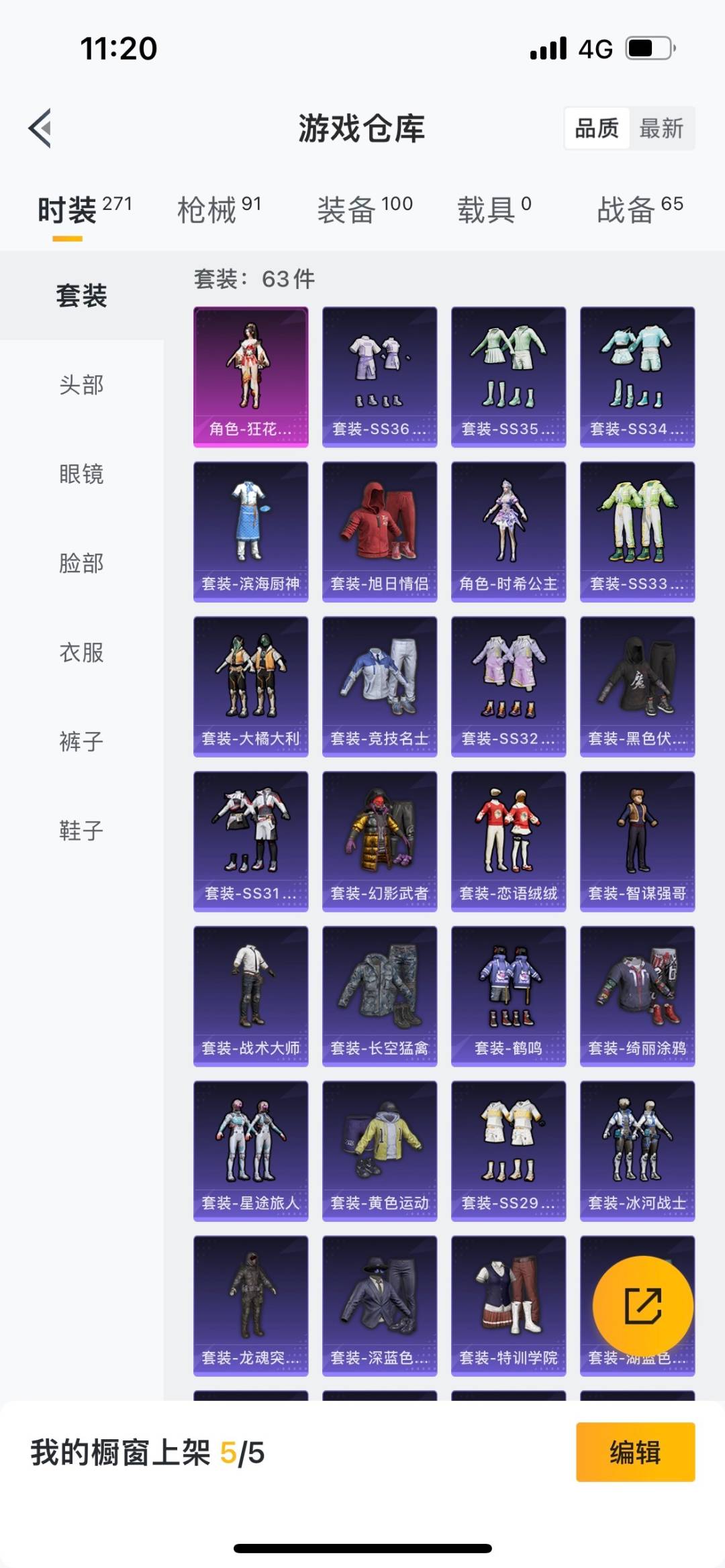 HPQM460466和平精英账号详情图13