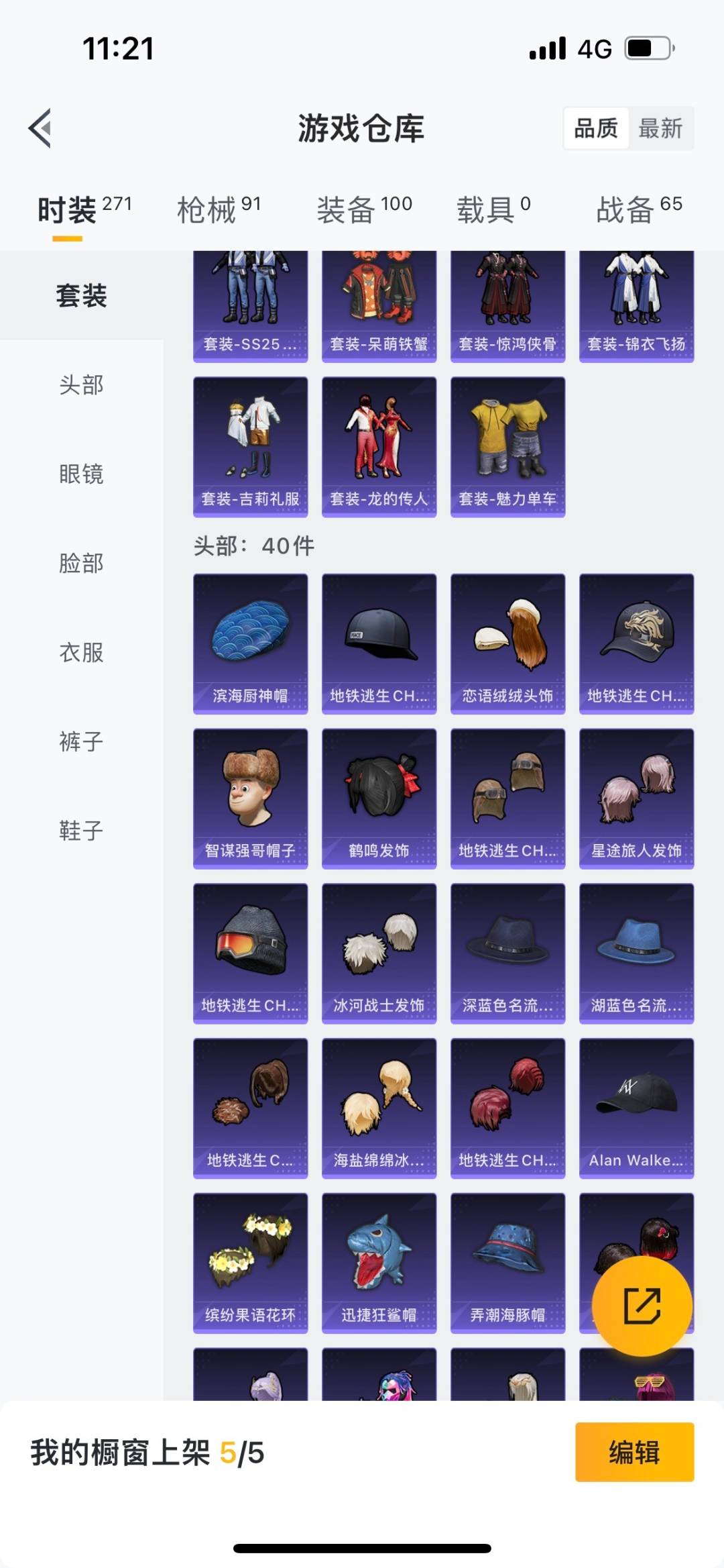 HPQM460466和平精英账号详情图16