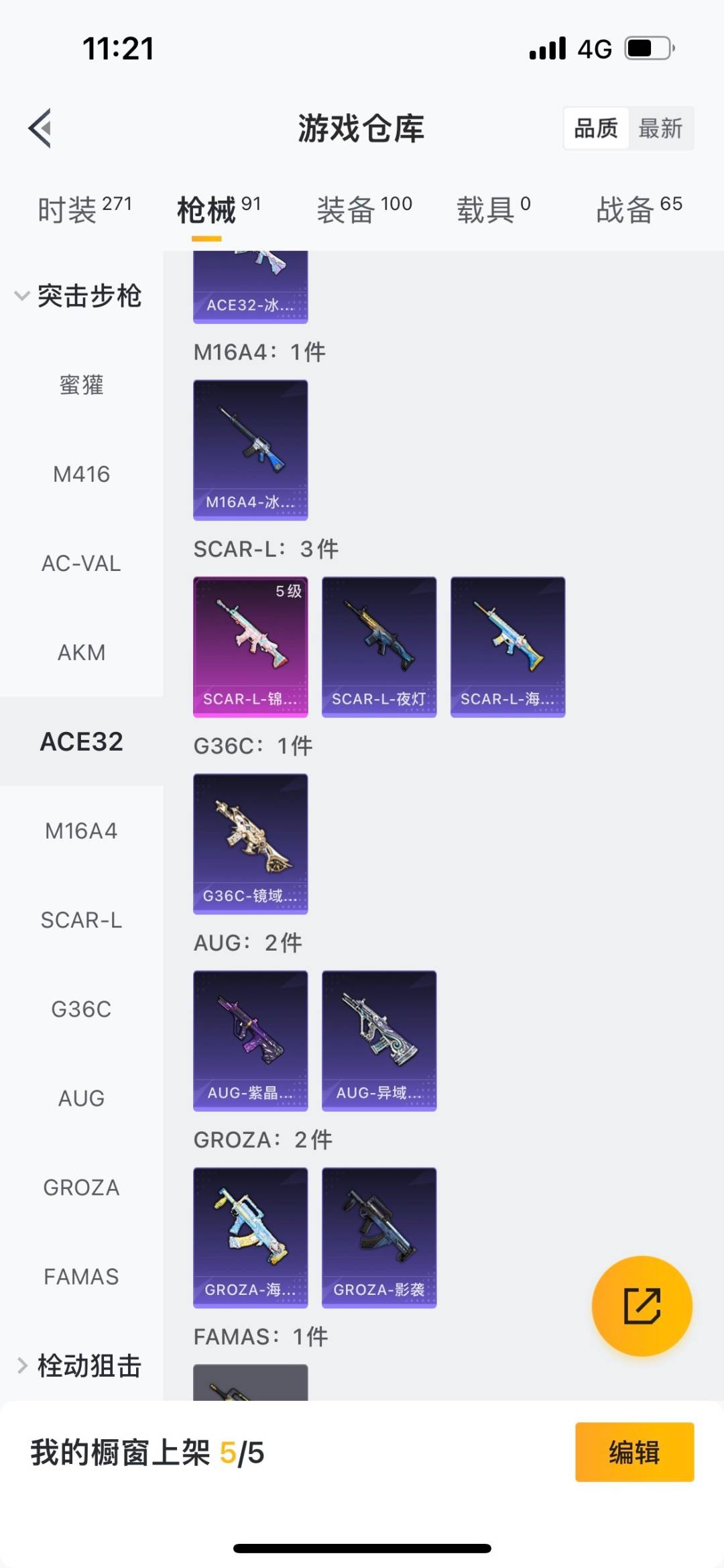 HPQM460466和平精英账号详情图17