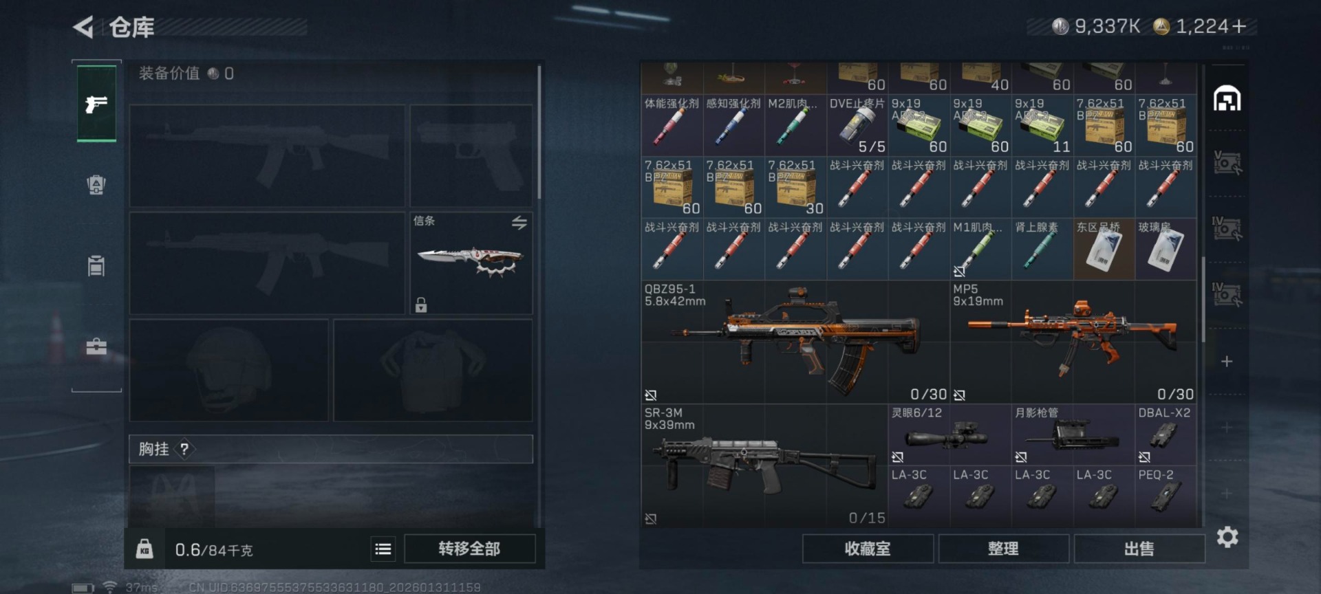 SJZCMW432507三角洲行动账号详情图2