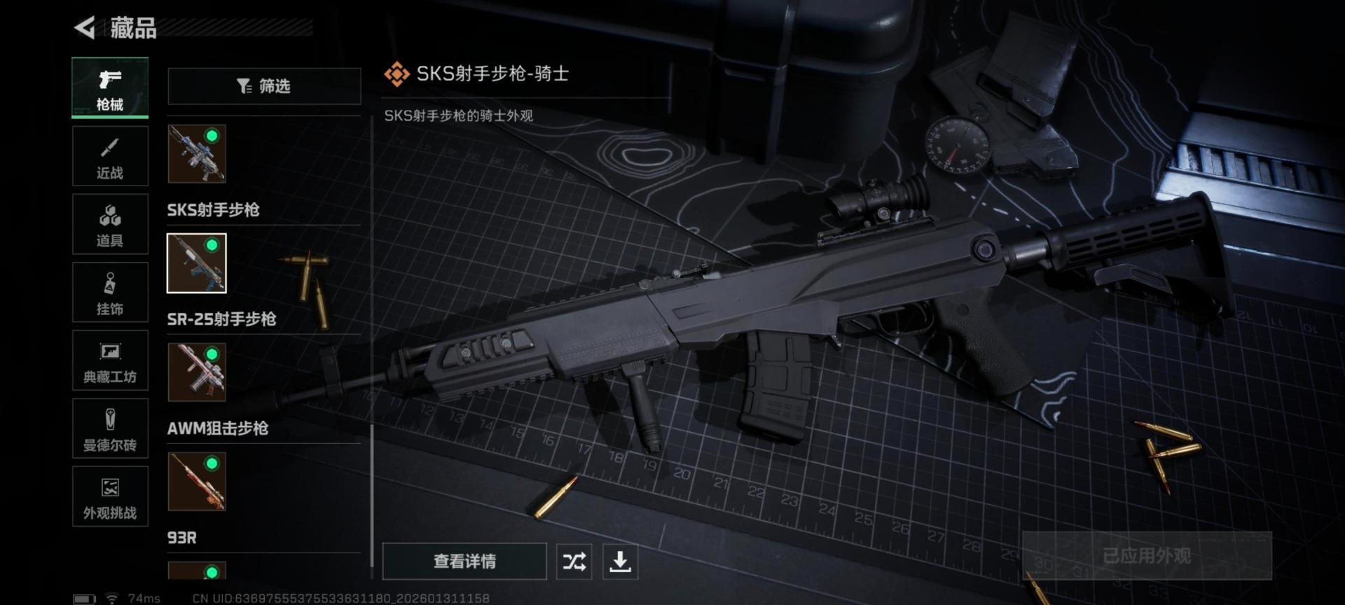 SJZCMW432507三角洲行动账号详情图5