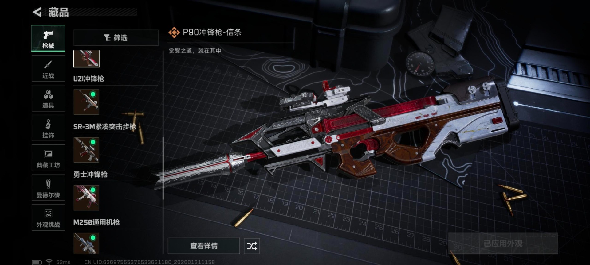 SJZCMW432507三角洲行动账号详情图11