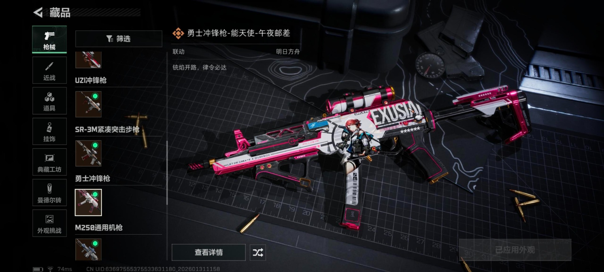 SJZCMW432507三角洲行动账号详情图14