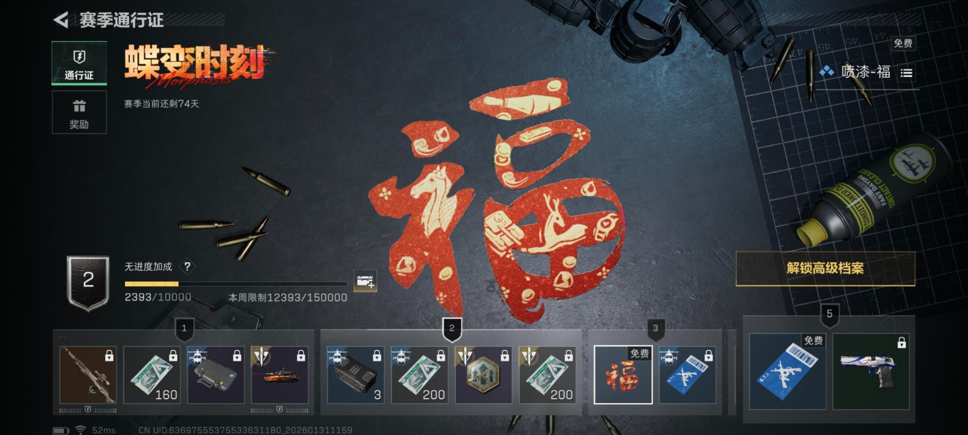 SJZCMW432507三角洲行动账号详情图13