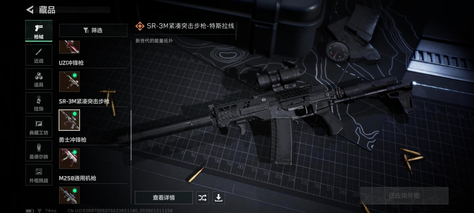 SJZCMW432507三角洲行动账号详情图15