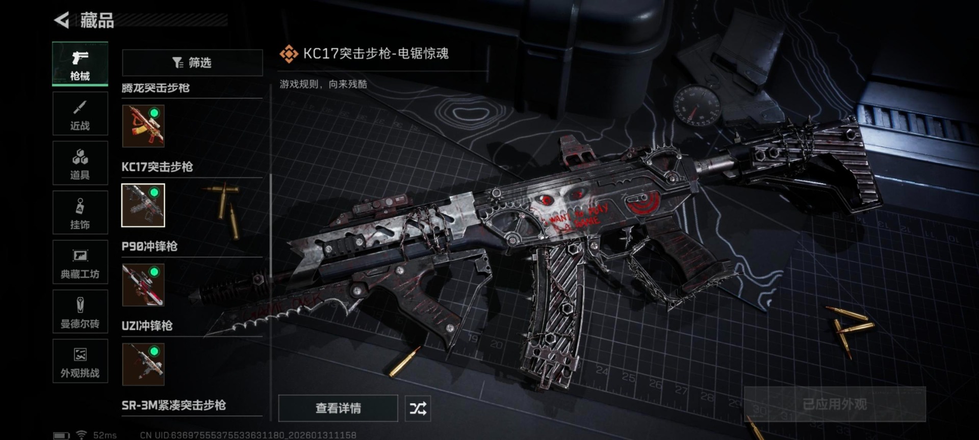 SJZCMW432507三角洲行动账号详情图18