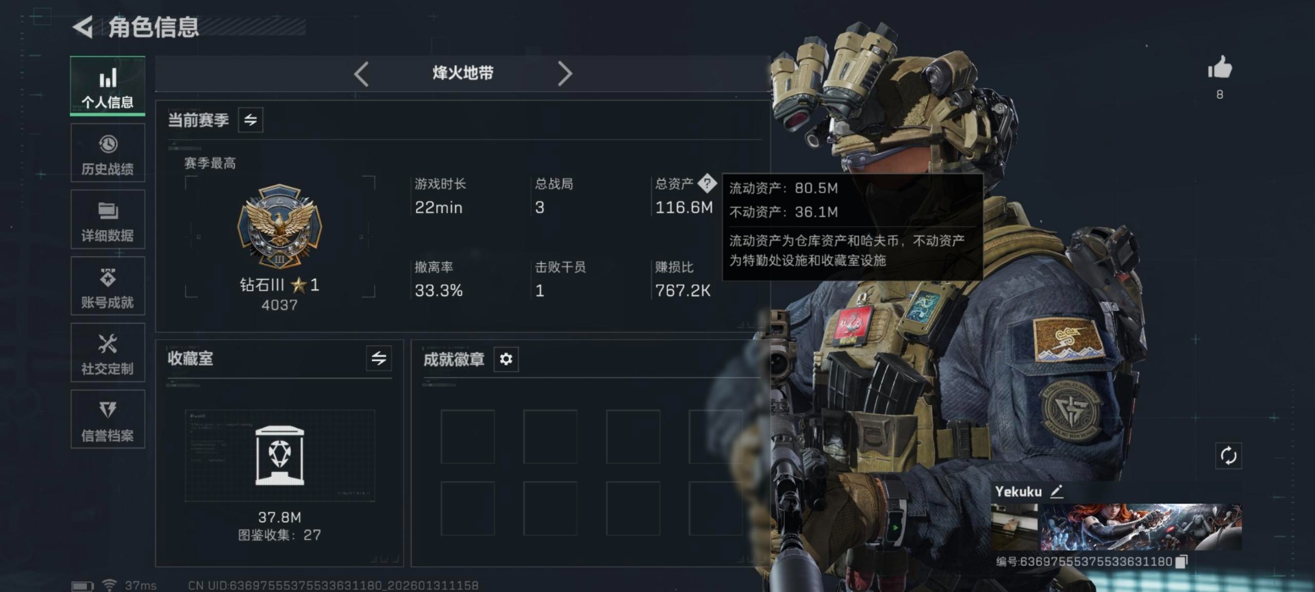 SJZCMW432507三角洲行动账号详情图25