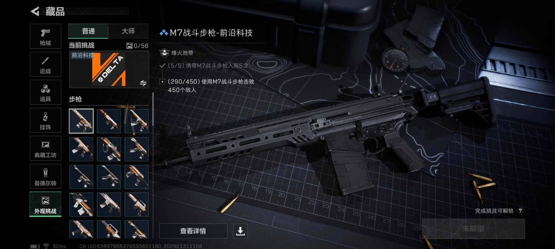 SJZCMW432507三角洲行动账号详情图29