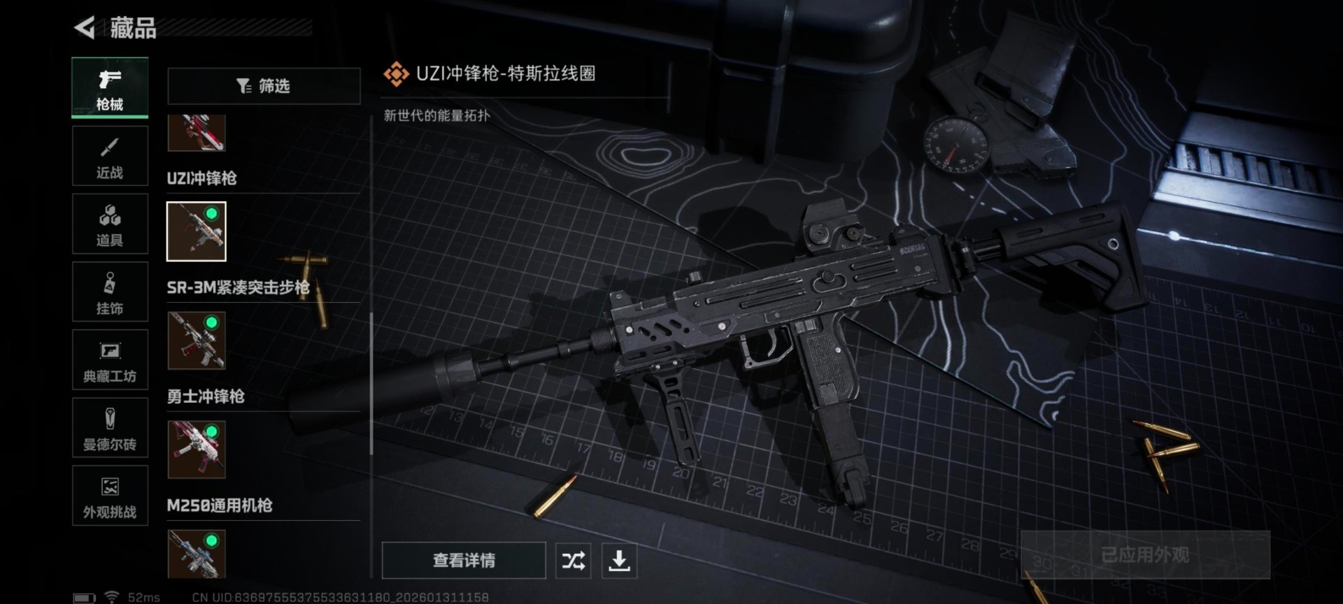 SJZCMW432507三角洲行动账号详情图31