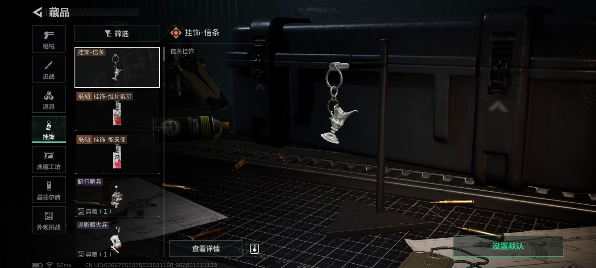 SJZCMW432507三角洲行动账号详情图32