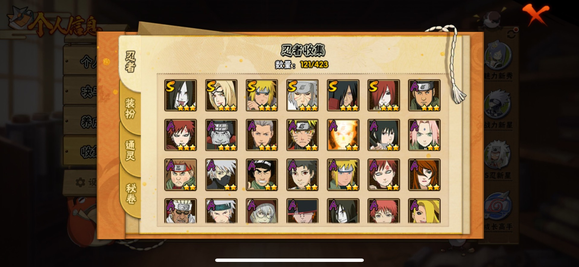 HYQM48132火影忍者账号详情图8