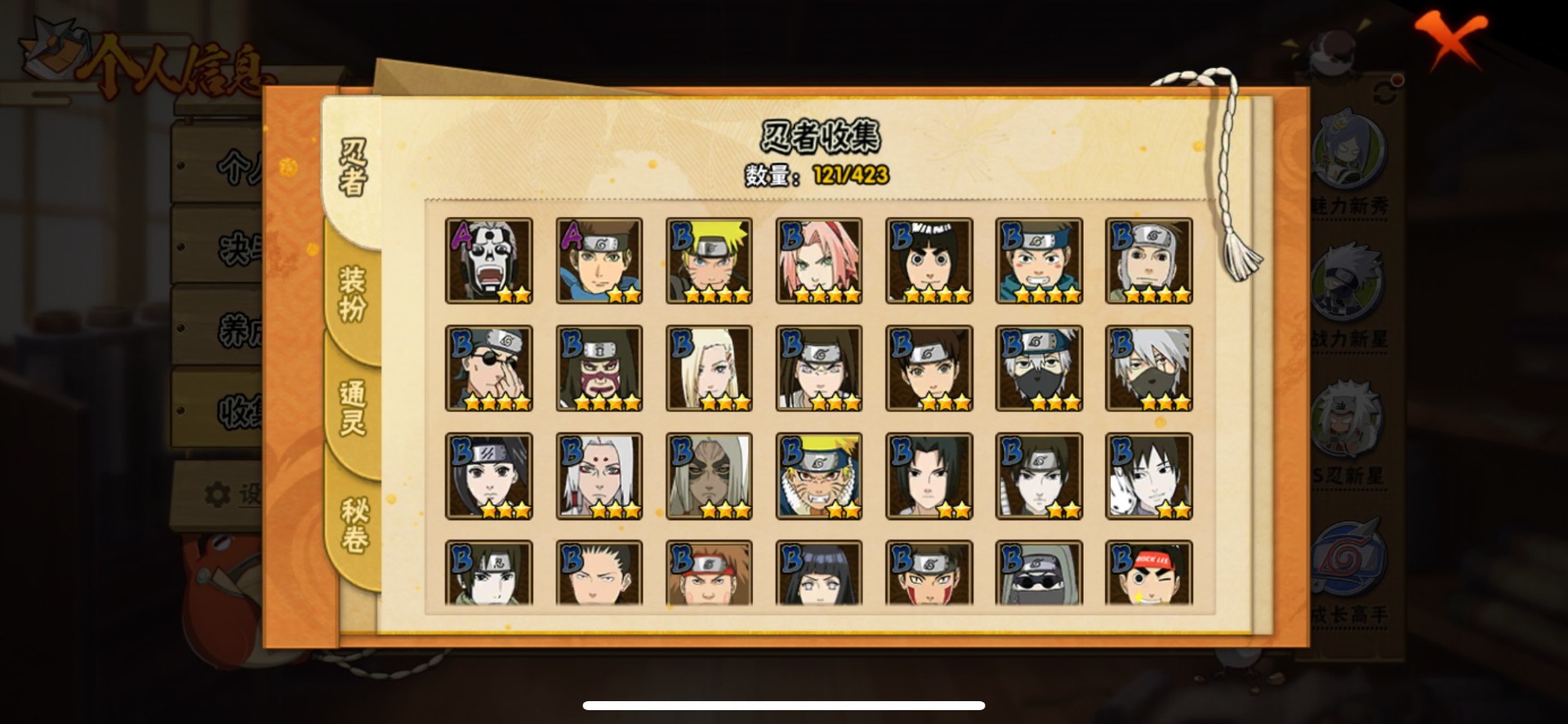 HYQM48132火影忍者账号详情图9