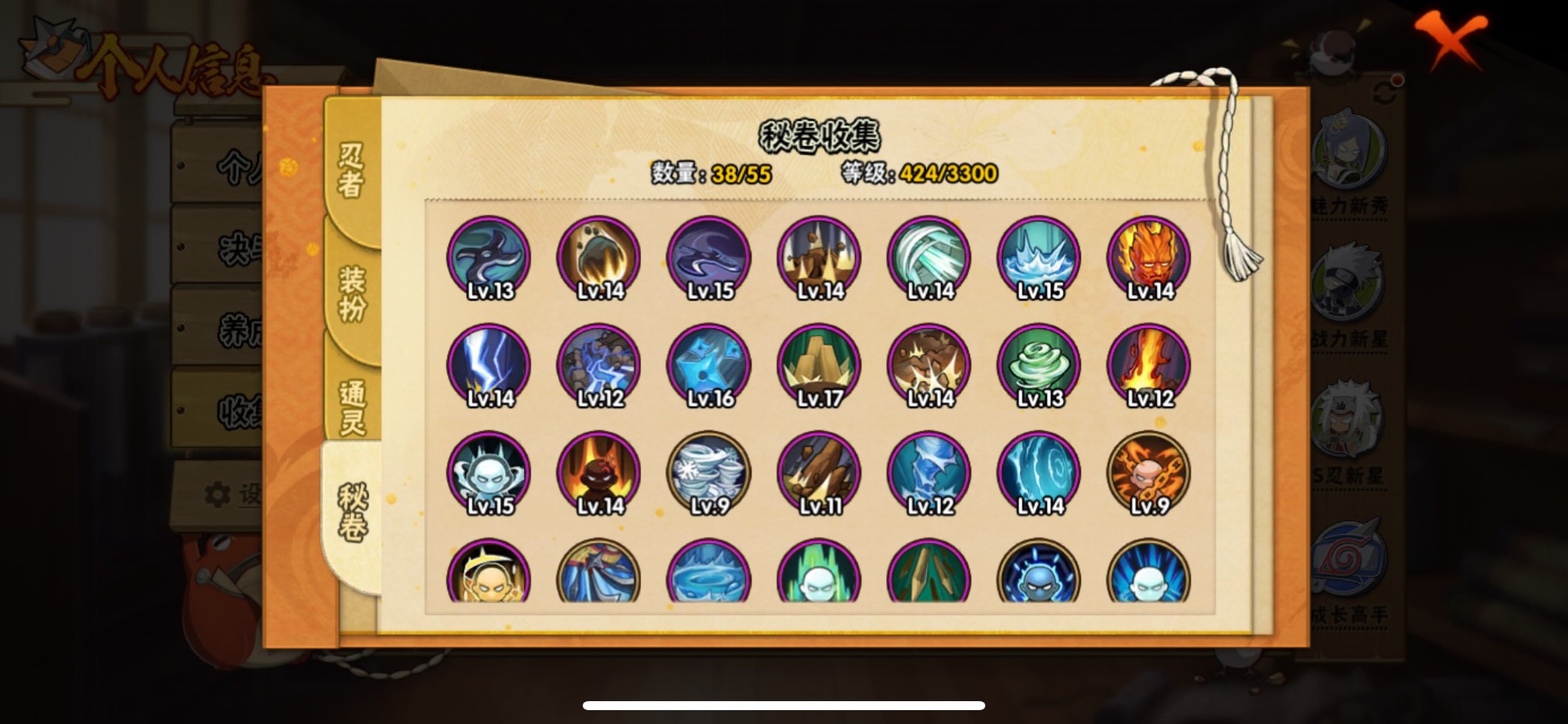 HYQM48132火影忍者账号详情图12