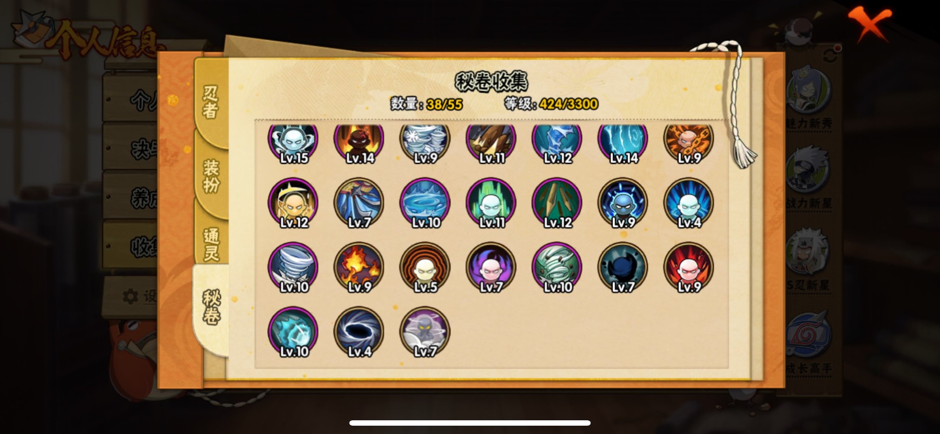 HYQM48132火影忍者账号详情图13