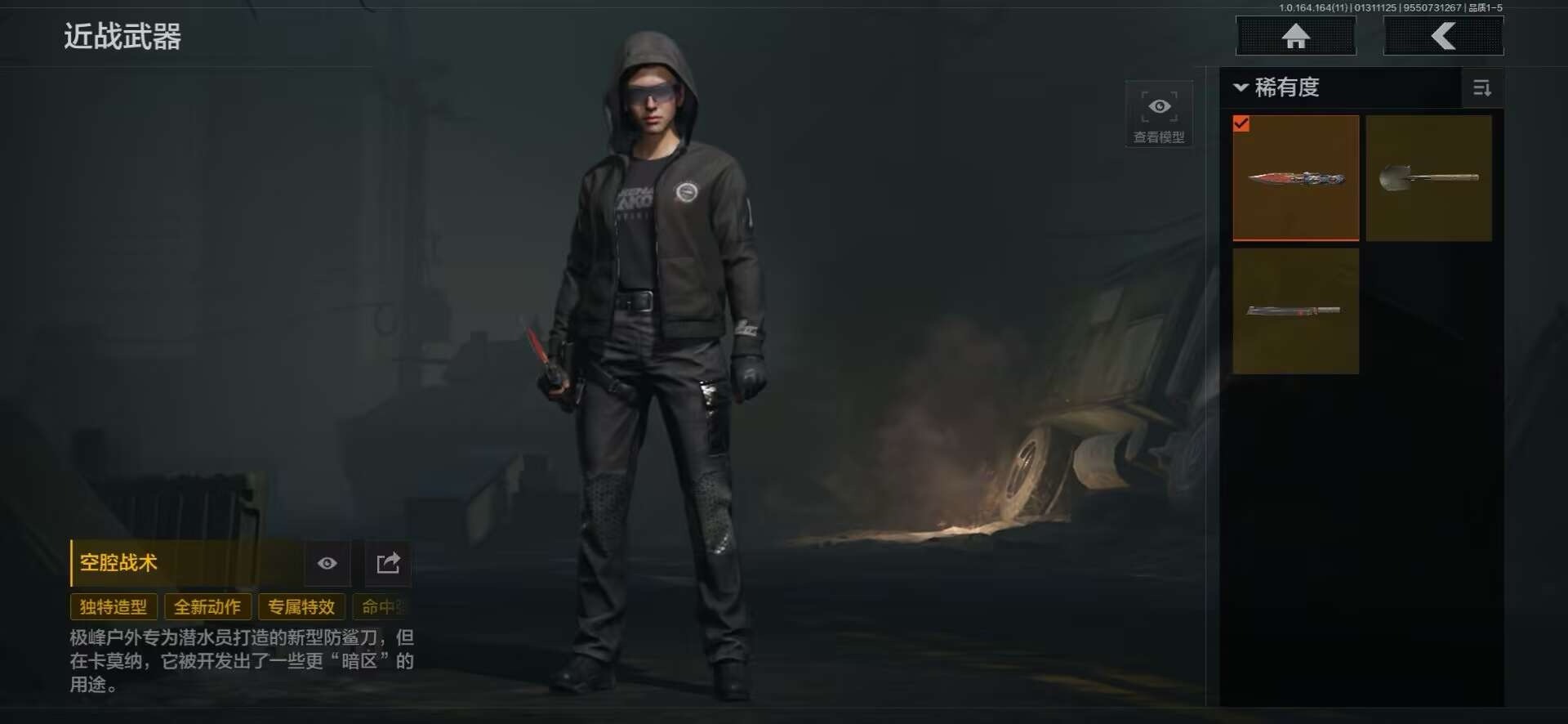 暗区突围账号安卓QQ[]库存价值32 3近战武器 6金枪皮  可修改实名 
【柯恩币数量】30014k
【近战武器】工兵